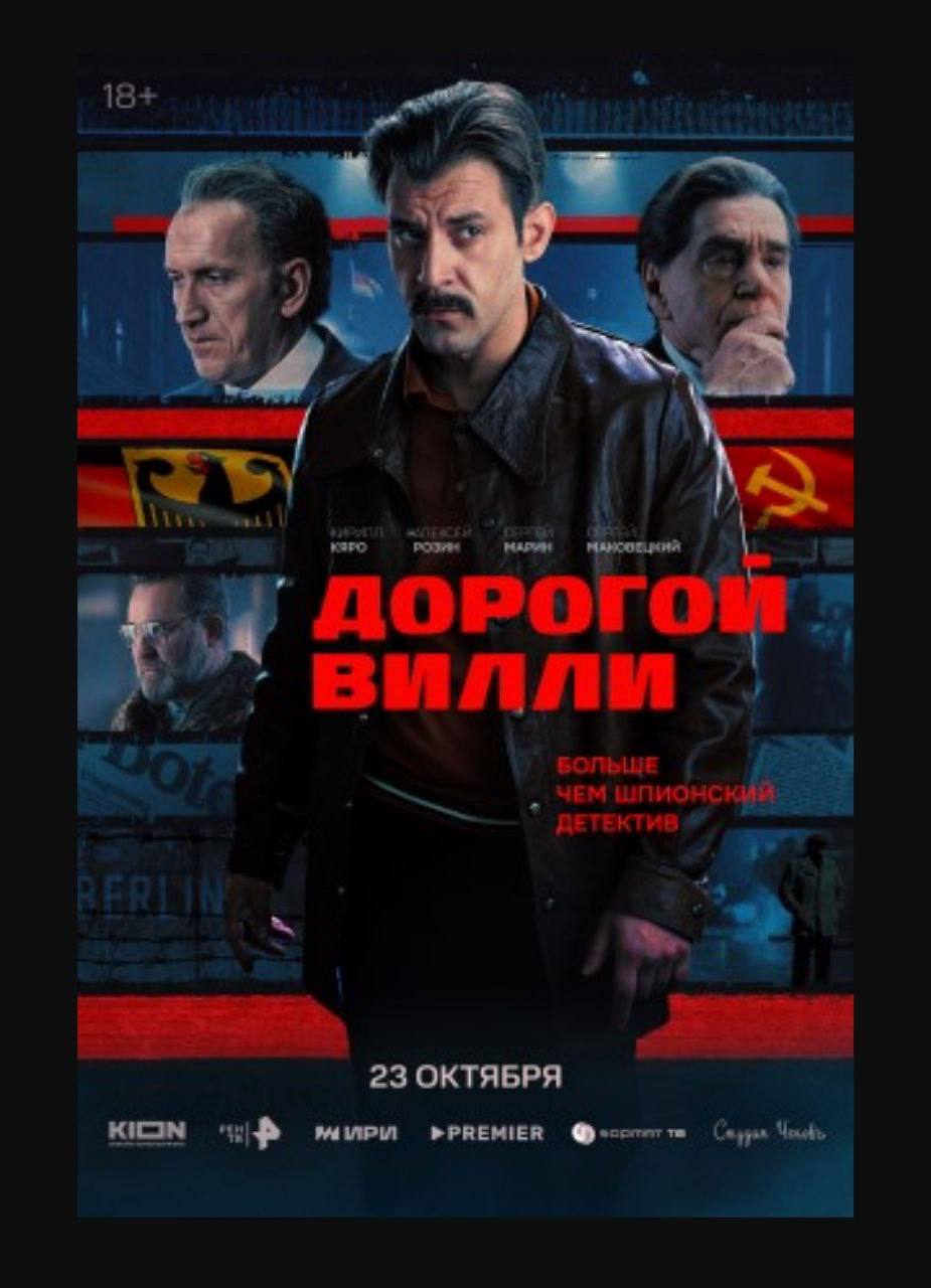 Russische Serie: Als Brandt und Breschnew die Welt retteten